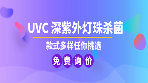 uvc紫外線殺菌燈 uvc紫外線殺菌燈